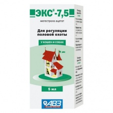 ЭКС-7,5 суспензия для регуляции половой охоты для кошек и собак, уп. 3 и 5 мл.